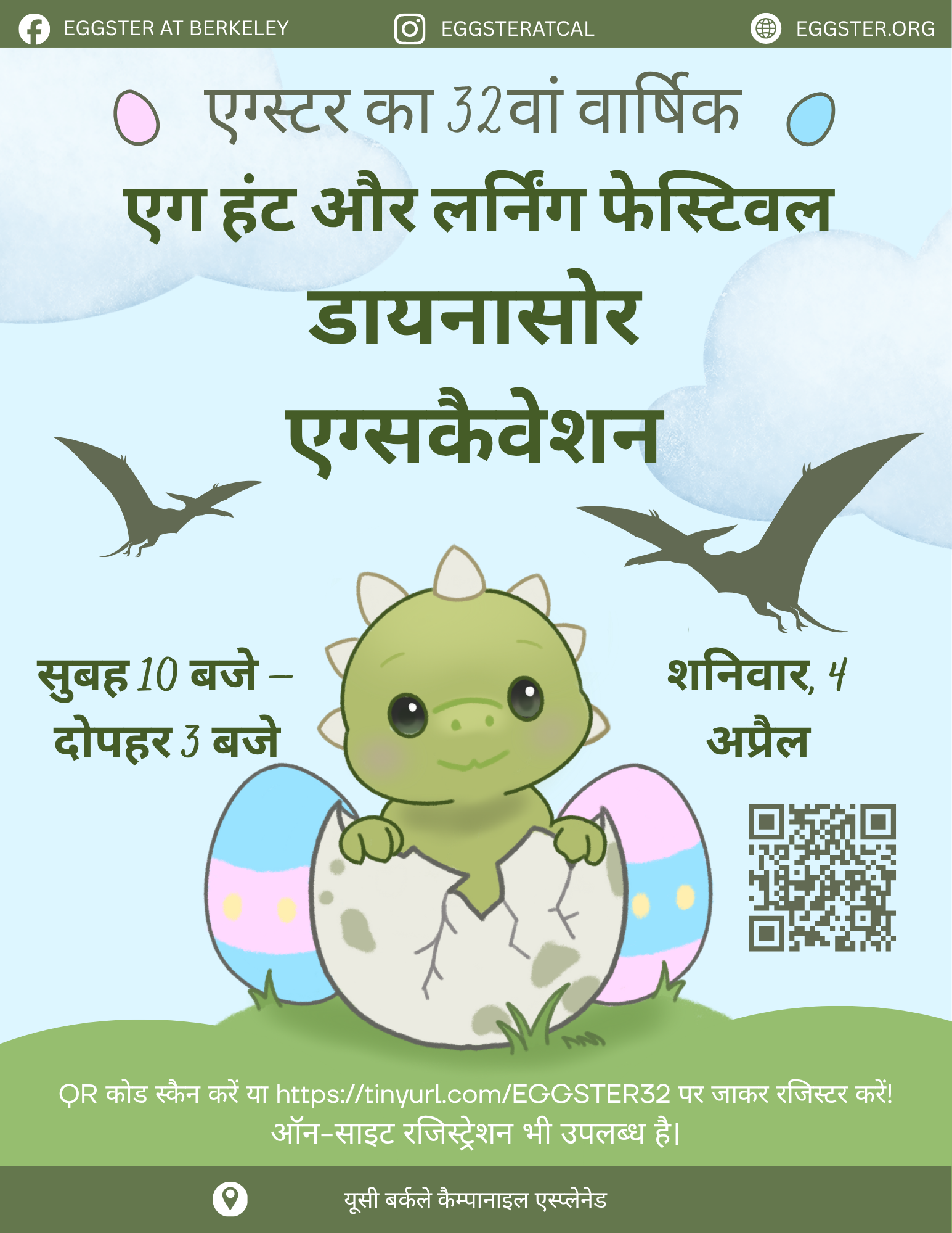 Eggster event flyer in Hindi